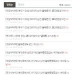 가해자의 머릿속<b>탐구</b>2