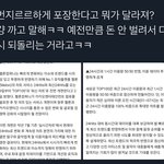 [NCT즌] 멜론도 참 <b>여우</b>인듯