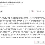 [드루와] 얘들아 남친한테 한번만 더 물어볼까?