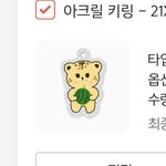 [NCT즌] <b>키</b>링 골라주삼