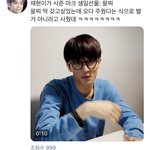 [NCT즌] 정재현 ㅈㄴ웃겨 <b>오다</b>주웠다 아는거