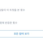 [댓글부탁해] 아니 나 트위터 <b>비계</b>인데 ㅇ거 뭐임??