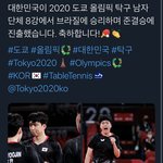 [NCT즌] <b>탁구</b> 준결승 진출!!!