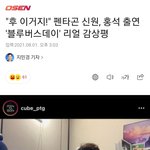[펜타곤] <b>신원</b>이 블버 기사