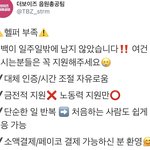 [더보이즈] ‼️‼️ <b>헬퍼</b> 부족 ‼️‼️