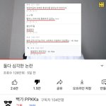 [이것좀봐줘] 뻑가 진짜 아예 차단하고 싶다