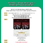 [모두드루와] 아스트로 컴백