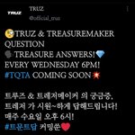 [트레저] 매주 수요일