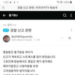 흉가비제이가 신고자 고소및 정보공개청구와 피해보상요구 어떻게 생각하십니까