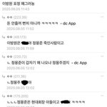 [<b>19</b>] 여시 친구동생 <b>썰</b> 읽어봐 꼭