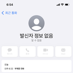 이거 내 전남<b>친일</b> 확률