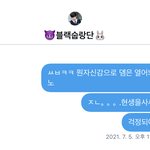 나 가사하라한테 저렇게 <b>디엠</b> 보냈다가 차단먹음ㅋㅋㅋㅋㅋㅋㅋ