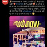 [더보이즈] 헐 이번에 <b>컴백쇼</b> 나우에서하네