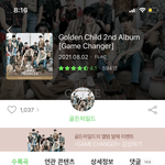[골든차일드] ㅇㅂㄴ 왔어요❤️