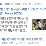 [모두드루와] <b>안산</b> 선수 까는 한남들아 현실을 봐