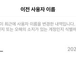 [NCT즌] 아 문군 <b>인별</b> 아이디