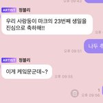 [NCT즌] ㅋㅋㅋㅋㅋ