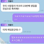 [NCT즌] 매우<b>머쓱</b>