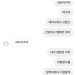 [NCT즌] ㅅㄷ 나와 <b>남사</b>친의
