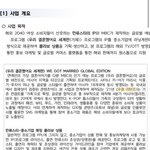 [드루와] 뭐야 우결 <b>리턴즈</b> 찐인 것 같은데?