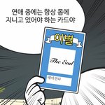 나 전남친 왜이럼??;;;;