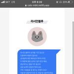 [댓글부탁해] 나 짝남한테 고백했다 오늘