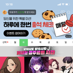 <b>화요</b>웹툰에서 바연길 없어짐