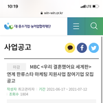 우결 찐이다 홈페이지에 올라옴