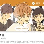 [19] 그 해 여름 아는사람 있냐