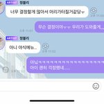 [NCT즌] 제2의 해짜니 <b>고민</b>이다