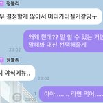 [NCT즌] <b>라면</b> 먹는다며...... 하