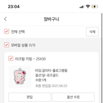 [NCT즌] 스냅스 키링 질문