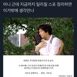 [NCT즌] <b>일리</b>칠 스포ㅋㅋㅋㅋㅋㅋㅋㅋ