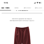 [댓글부탁해] 빨간바지 에바임??
