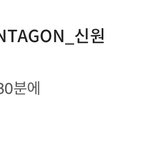 [펜타곤] 헐 브이앱