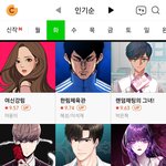 와 <b>화요</b>웹툰 무슨일