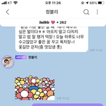 [NCT즌] 나 조카 <b>감동</b>먹음