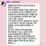 [NCT즌] 우리 재현이도 <b>장문</b>으로 사람 감동하게 해...