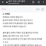 [댓글부탁해] 우리 결혼 했어요에 엔시티 <b>지성이</b> 나올 가능성이 높은...