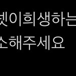 [더보이즈] <b>취소</b>해주세요