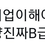 [더보이즈] 아 <b>뼈맞음</b>ㅋㅋㅋㅋ