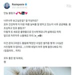 블핑 <b>위버스</b> 귀여워 ㅠㅠ