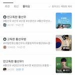 <b>황선우</b> 고독방 어디방에 들어가있는지 알려주세요