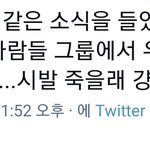 [NCT즌] 야 나 지금 <b>뒷목</b> 잡았어