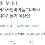 [더보이즈] 이런거라도 보면서 웃기..