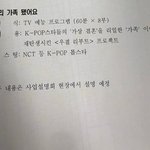 [NCT즌] 아니 난 이게 너무 웃긴게