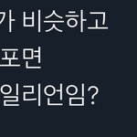 [NCT즌] <b>일리</b>칠 타이틀 제목 나옴