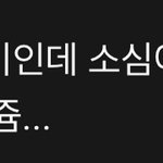 [댓글부탁해] 와 나 엔프피인데 이거 진짜 개ㄹㅇ이다 와