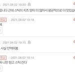 [댓글부탁해] 아 ㅈㄴ웃겨