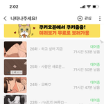 [NCT즌] 애들아 화요일 웹툰 나타나주세요 꼭 봐